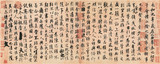 王羲之兰亭序 名人字画传统文化海报图 古代书法名家装饰画名言