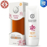 大宝防晒霜集萃美白防晒露SPF30春夏隔离防汗紫外线面部全身正品