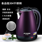 正品电热水壶304不锈钢自动断电烧水家用开水煲茶煮水器双层防烫2