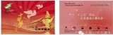 上海交通卡中国梦十三五规划纪念卡（可选无4）一张