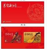 上海公共交通卡蛇年纪念卡一套二张含卡册