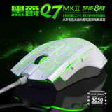 黑爵Q7白色MK2代RGB版游戏有线鼠标 笔记本台式usb 呼吸背光 lol