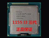 Intel 酷睿i3 3220T CPU 散片 全新 低功耗35W I3 3220 i3 3240
