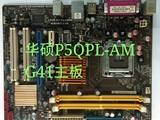 二手拆机华硕P5QPL-AM G41主板 DDR2代内存 775针接口 全集成主板