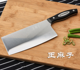 王麻子不锈钢菜刀单刀 切片刀包邮欧式厨刀刀具厨房刀具斩骨刀