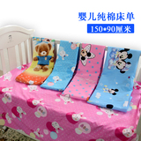 特价促销 2条包邮 婴儿床床单 全棉卡通床单 幼儿园纯棉床单