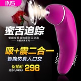 女性自慰器电动舌头舔吸阴蒂刺激震动棒女用口交器成人情趣性用品