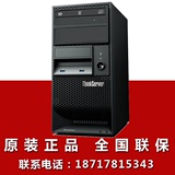 联想服务器主机 ThinkServer TS250 i3-6100 4G/1T塔式 TS240升级