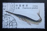 1994-3（4-3）中华鲟 50分信销散票 编年信销邮票