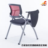奔腾 高端培训椅带写字板椅子 折叠加厚会议椅记者椅网布透气