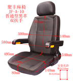 JF-A-10电动车座椅叉车代步车观光车工程车房车座椅改装汽车座椅