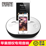 RSR DS415苹果音响ipad iphone6/5s/6手机充电器基座蓝牙音响音箱