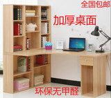 转角台式电脑桌家用简约办公桌学生书桌书柜书架组合拐角写字桌子