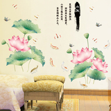 超大型中国风荷花墙贴纸 卧室房间装饰温馨贴花创意贴画环保贴纸