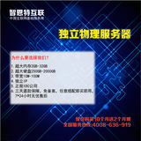 上海服务器租用独立物理机广州主机租用月付高速稳定深厦门服务器