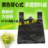 手提背心式垃圾袋加厚黑色塑料袋马甲袋家用提手袋子批发单个价B4