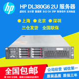 HP DL380G6 G7 2U服务器主机准系统超静音支持独显家用办公OA财务