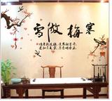 中国风字画客厅卧室墙角书房背景书柜励志自粘电视墙立体墙贴创意