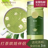 以美天然抹茶粉 食用烘焙 日本式绿茶粉 奶茶粉面膜包邮奶茶配料