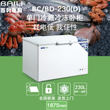 百利BC/BD-230(D)卧式冷藏冷冻柜 家用商用冷柜冰柜 保鲜小型冰箱