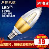 月影凯顿 led灯泡e14E27暖白led光源 5W超节能灯大小螺口尖泡