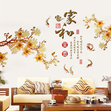 中式效果中国风字画墙贴纸可移除家装家饰卧室客厅电视墙大型墙贴