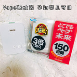 现货 日本代购VAPE 驱蚊器150日3倍婴儿孕妇儿童家用台式驱蚊器