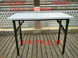 折叠桌简易折叠餐桌培训桌长条形办公会议桌IBM书桌写字台学习桌