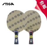 stiga斯蒂卡45碳素纤维斯帝卡90碳素乒乓球拍底板carbonado正品