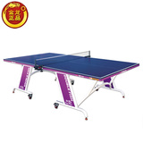 双鱼703室内乒乓球桌乒乓球台家用标准折叠移动乒乓桌兵乓球台