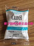 专柜代购 Curel珂润润浸保湿滋养乳霜4g干燥敏感肌适用 不含酒精