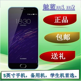 二手Meizu/魅族 魅蓝M1 m2/note移动联通/电信版智能4G手机特价