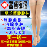 医用术后预防静脉曲张袜二三级春秋长筒男女通用瘦腿弹力袜