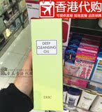 香港代购 dhc 卸妆油 蝶翠诗DHC橄榄深层卸妆油 200ml 无香料色素