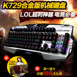 小苍外设店 宜博K727背光87键 升级版104键机械键盘混光游戏键盘
