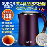 SUPOR/苏泊尔 SWF17C05B  304不锈钢电热水壶大容量烧水壶正品