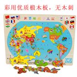 磁性地理教具大小号中国世界地图少儿版拼图拼板宝宝儿童木制玩具