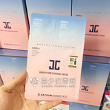 香港正品代购 JAYJUN粉色新款水光樱花版婴儿针精华面膜三部曲
