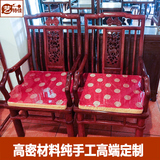 古典红木沙发坐垫中式实木餐椅圈椅垫官帽椅座垫罗汉床垫特价定做