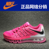 正品粉红女鞋air max 2015全掌气垫跑步鞋运动鞋 705458 600