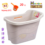 台湾进口keyway儿童 成人泡澡桶洗澡桶 浴桶 塑料浴缸超大沐浴桶