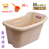台湾keyway加厚成人塑料泡澡桶 浴桶洗澡桶 成人浴盆 浴缸泡澡桶