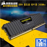 美商海盗船 复仇者LPX 8G*1条 DDR4 2400Mhz 8G内存 三年包换新