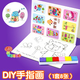 儿童手指画颜料无毒可水洗 幼儿园绘画材料益智早教手工制作玩具