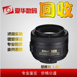 回收二手正品尼康35-1.8G/1.4G镜头单反相机摄像机 可全国出租！