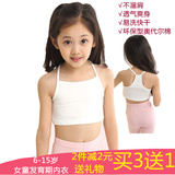 小学生内衣女孩发育期8岁女童小背心6抹胸9吊带裹胸罩儿童文胸衣7