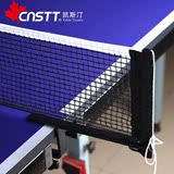 CnsTT凯斯汀坡利乒乓球网网架套装乒乓球网架 便携式乒乓球台网架