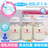 HaoBaoMa储奶瓶玻璃母乳存奶瓶储奶杯标口140ML250mL保鲜奶瓶单个