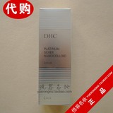 DHC白金多元化妆水180ml 爽肤水 收缩毛孔保湿水 专柜代购正品