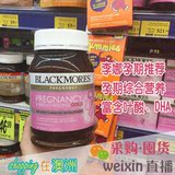 澳洲代购：blackmores 孕妇黄金素叶酸DHA维生素180粒 孕期营养